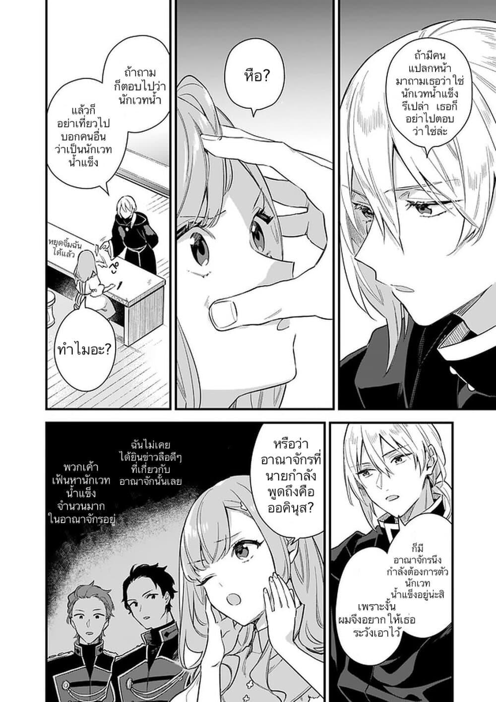 Manga-lc-com อ่านมังงะ อ่านการ์ตูน ออนไลน์ ฟรี I Want to Be a Receptionist of The Magic World! ตอนที่ 1 2 3 4 5 6 7 8 9 10 11 12 13 14 ฟรี ไม่มีโฆษณา Manga-lc - อ่าน มังงะ อ่าน การ์ตูน ออนไลน์ อ่านมังงะ ฟรี