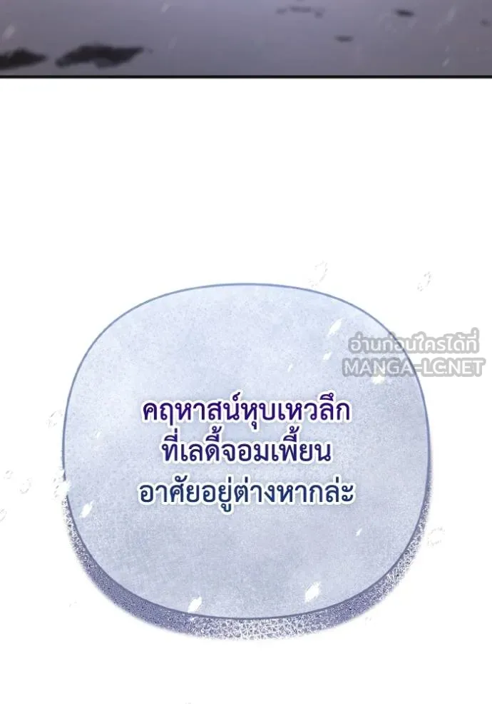 ราชินีจอมมาร ตอนที่ 7 รูปที่ 140