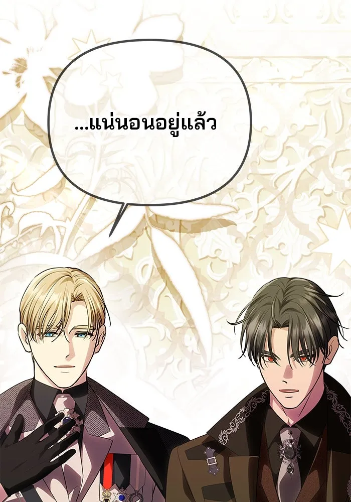 เกมรักจับสามี ตอนที่ 68 รูปที่ 85