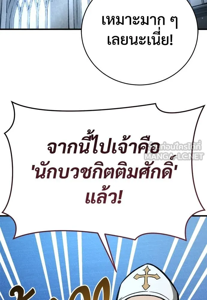 ผู้พิทักษ์เถื่อน ตอนที่ 17 รูปที่ 95