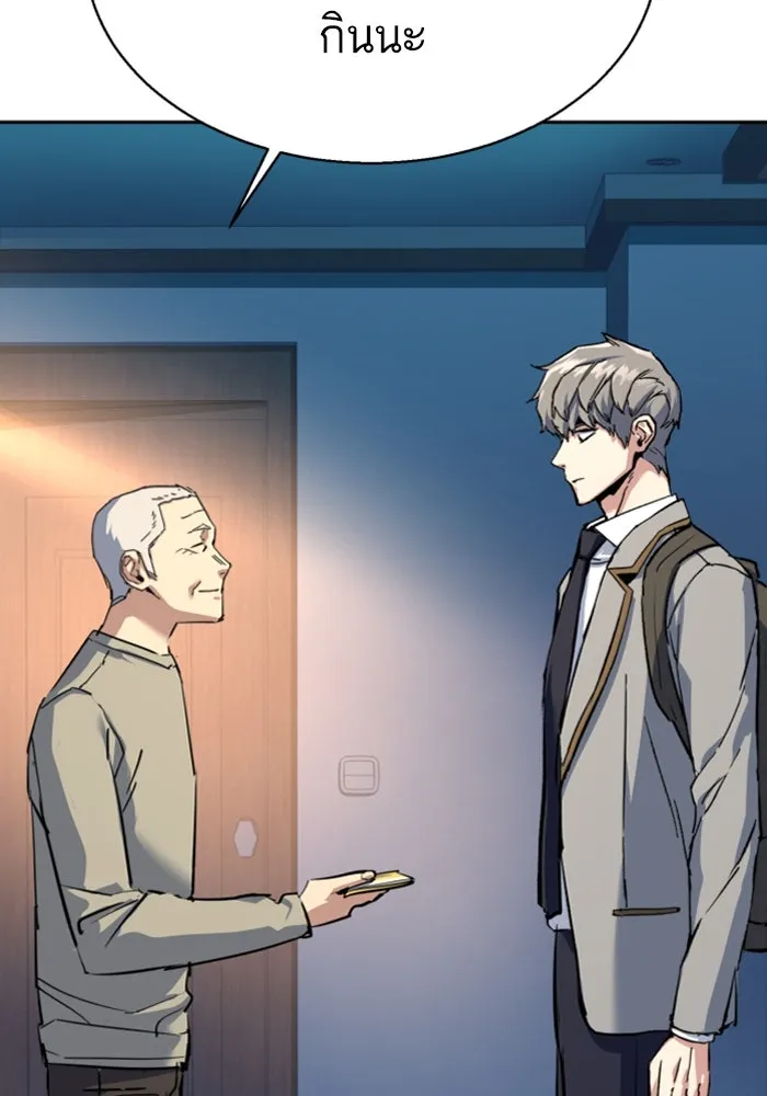 พี่ชายสายบอดี้การ์ด ตอนที่ 238 รูปที่ 44