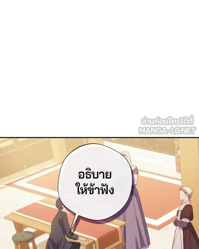 ถ้าเป็นนางร้าย ตอนที่ 48 รูปที่ 153