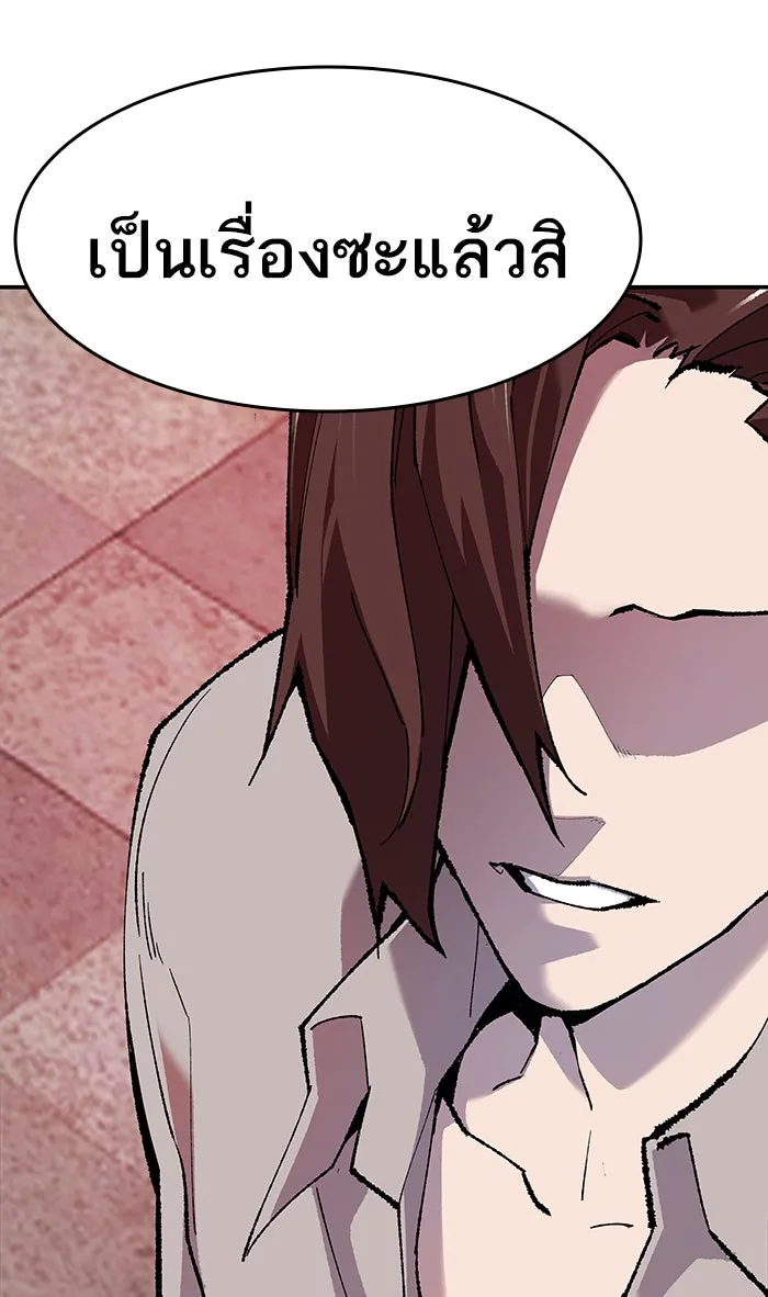 ยอดคนเลเวลทะลุ ตอนที่ 12 กิลด์บังแพสุดแข็งแกร่ง (8) รูปที่ 25