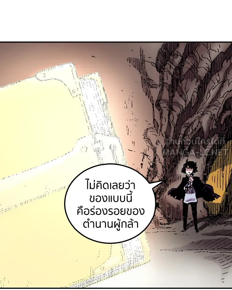 เคลวาเทส อสูรจอมราชัน ตอนที่ 54 ผู้กล้าจอมปลอม (2) รูปที่ 84