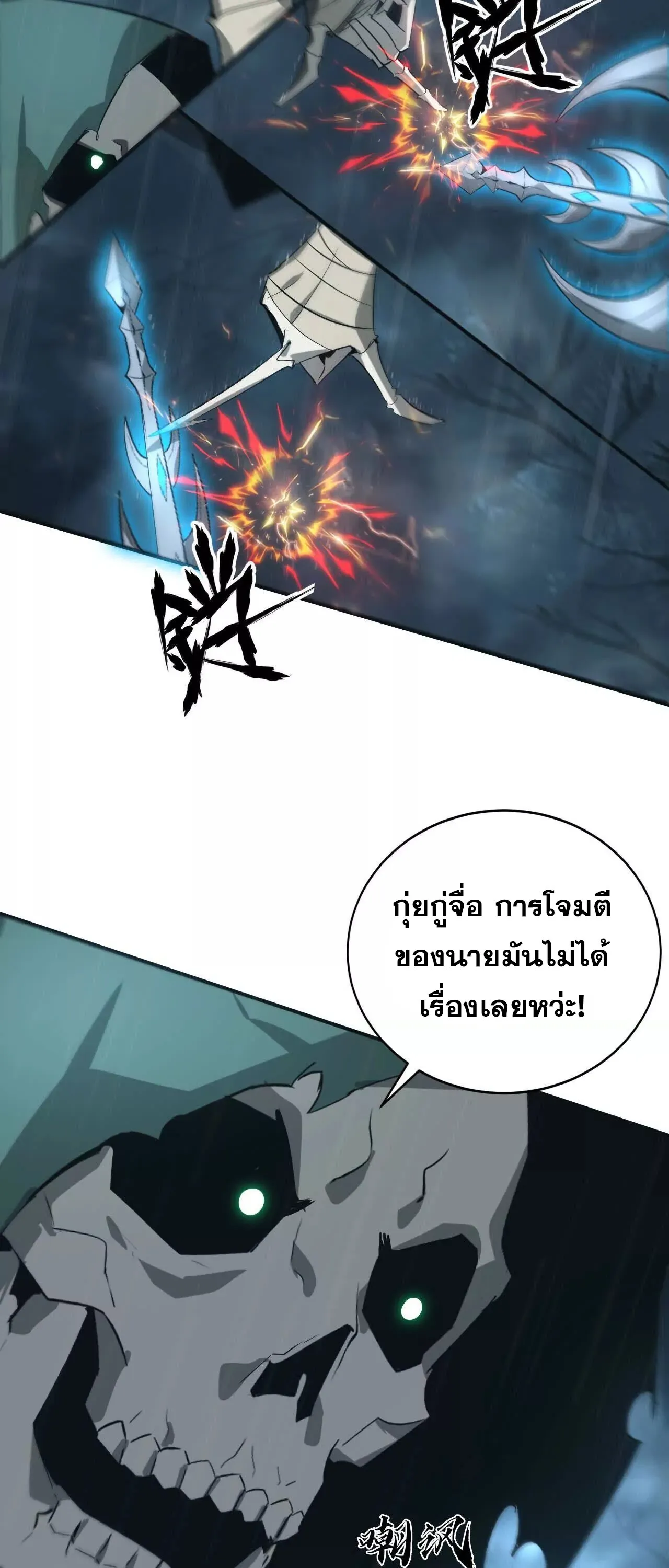 Unparalleled in the Online Gaming World ยอดคน ณ โลกออนไลน_ ตอนที่ ตอนที่ 18 รูปที่ 15