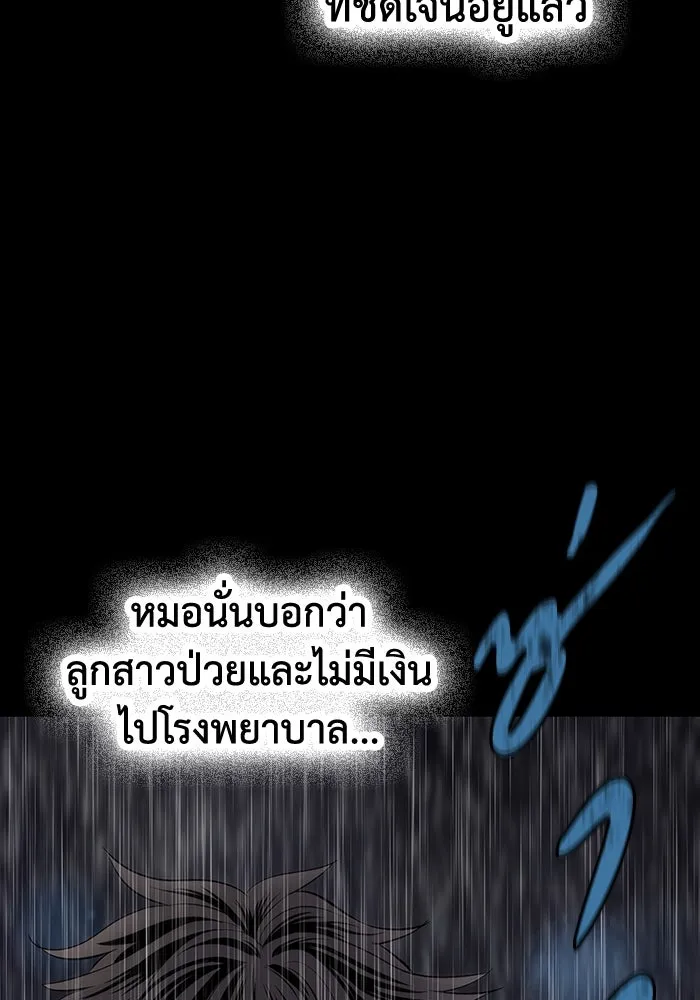 มีนา เกิดมาล่า ตอนที่ 1 รูปที่ 143