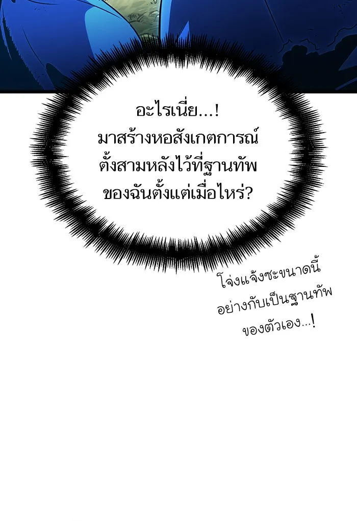 หลังวันสิ้นโลก ตอนที่ 41 รูปที่ 83