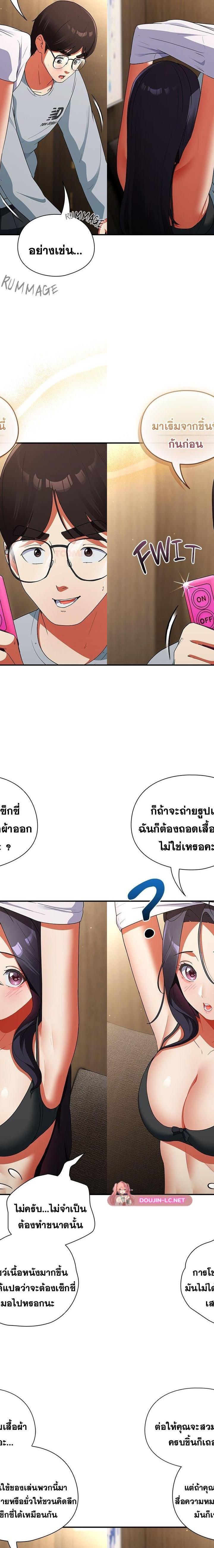 Take a Photo of Me ตอนที่ 5 11