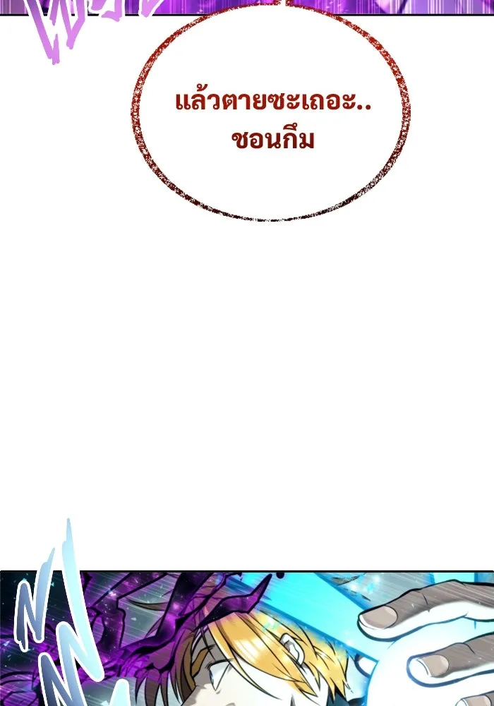 อูเร็ค มาซิโน่ ตอนที่ 24 แสงเดือดดาล 1 รูปที่ 23