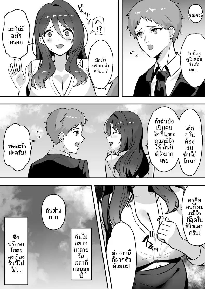 Doujin-Lc- อ่าน โดจิน มังฮวา เกาหลี ญี่ปุ่น จีน แปลไทย เธอเป็นครูของฉันเพียงคนเดียว (Marumai) ตอนที่ 1 2 3 4 5 6 7 8 9 10 11 12 13 14 ฟรี ไม่มีโฆษณา อ่าน โดจิน Manhwa เกาหลี ญี่ปุ่น จีน เรามีครบ คัดมาให้เน้นๆ โดจิน 18+ รับประกันความฟินโดย  Doujin Lc
