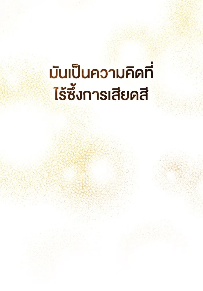 กู้ชีวิตลิขิตท่านเอิร์ล ตอนที่ 44 รูปที่ 58