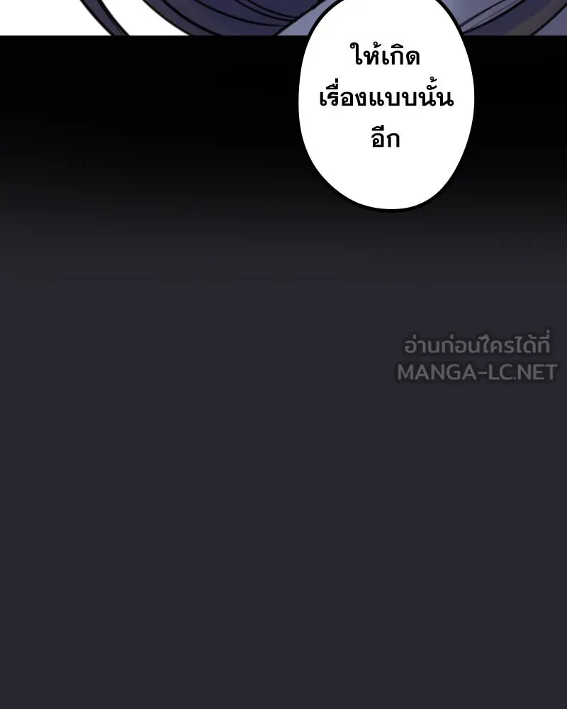 Promise of Death ตอนที่ ep26  สัญญา (จบซีซั่น 1 ) รูปที่ 54