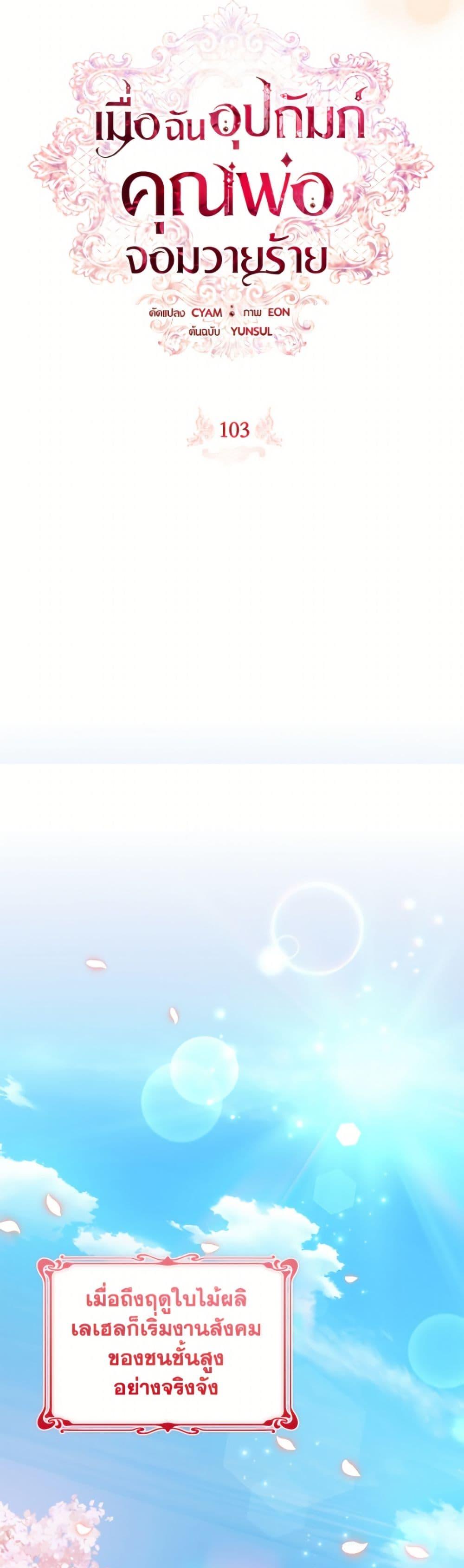 Manga-lc-com อ่านมังงะ อ่านการ์ตูน ออนไลน์ ฟรี I Adopted A Villainous Dad ตอนที่ 1 2 3 4 5 6 7 8 9 10 11 12 13 14 ฟรี ไม่มีโฆษณา Manga-lc - อ่าน มังงะ อ่าน การ์ตูน ออนไลน์ อ่านมังงะ ฟรี