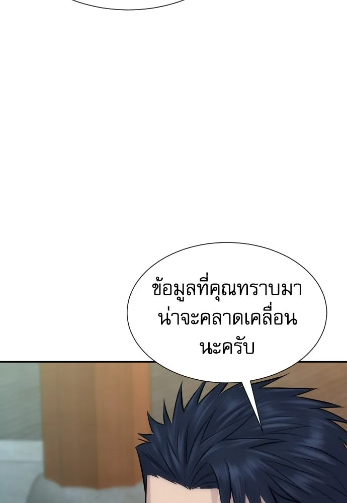หลานอัจฉริยะของราชาเงินกู้ ตอนที่ 91 รูปที่ 89