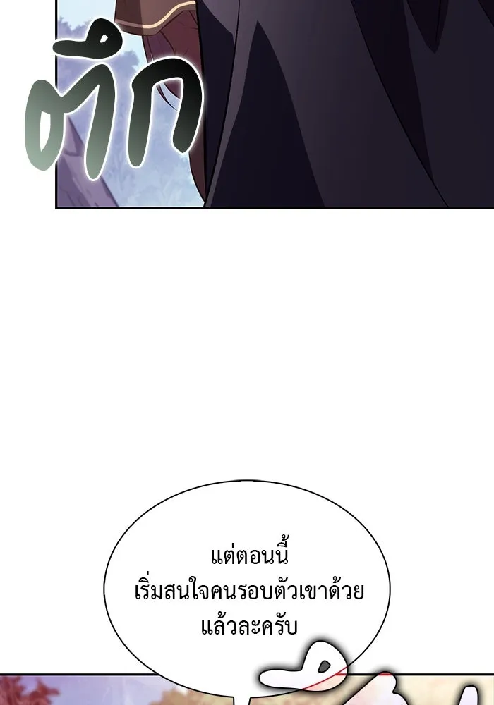 ลูกชายคนเล็กของดยุกคือมือสังหาร ตอนที่ 61 รูปที่ 115