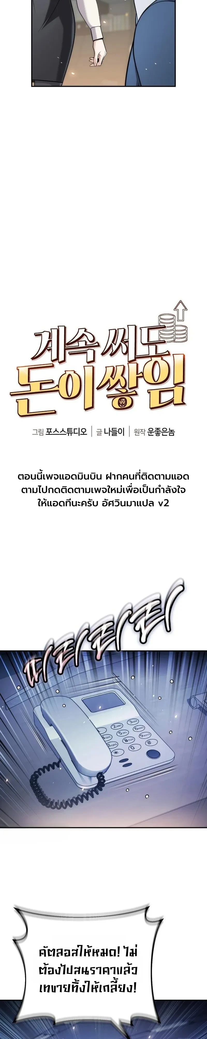 Manga-lc-com อ่านมังงะ อ่านการ์ตูน ออนไลน์ ฟรี The Money Keeps Piling Up Even If I Spend It ยิ่งใช้เงินทำไม ตอนที่ 1 2 3 4 5 6 7 8 9 10 11 12 13 14 ฟรี ไม่มีโฆษณา Manga-lc - อ่าน มังงะ อ่าน การ์ตูน ออนไลน์ อ่านมังงะ ฟรี