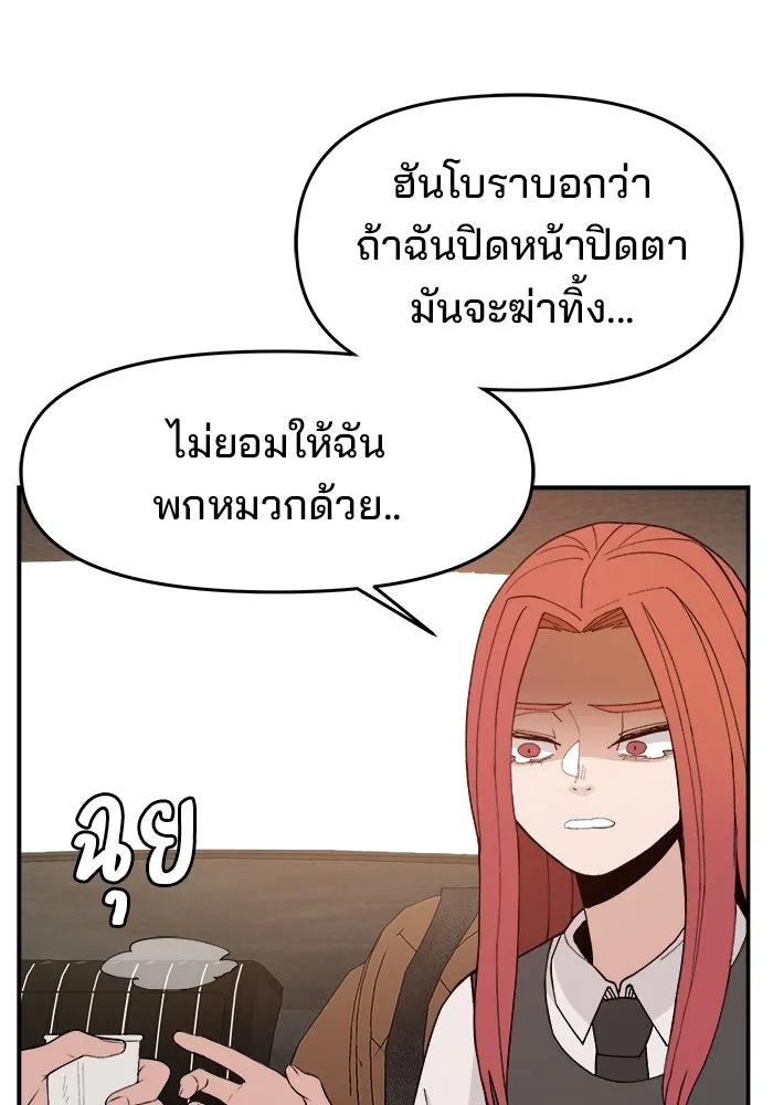 ห้องเรียนสาวแสบ ตอนที่ 68 รูปที่ 47