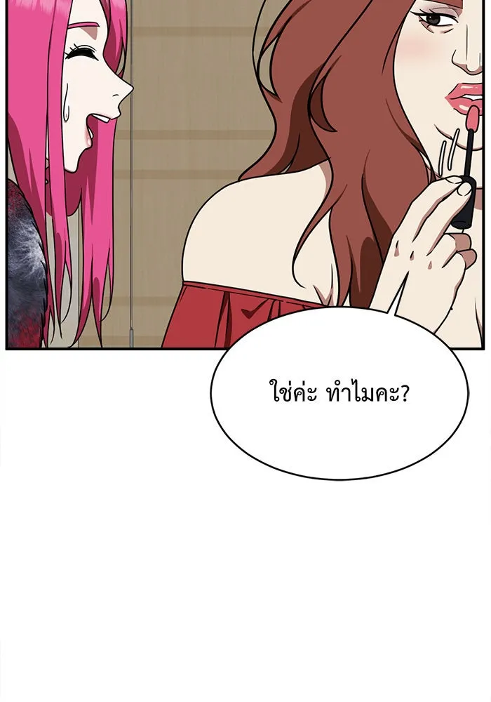 ช่วยเปลี่ยนฉันที ตอนที่ 132. ฮานายอง 5 รูปที่ 79