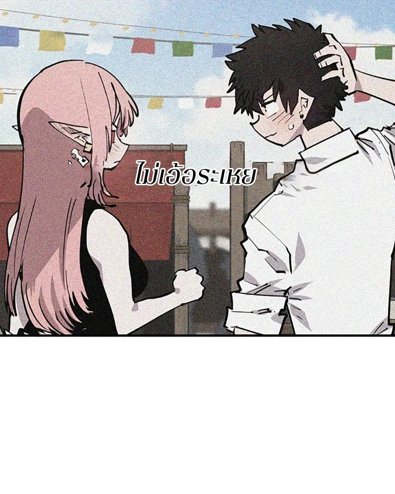 Player ตอนที่ 151 รูปที่ 17