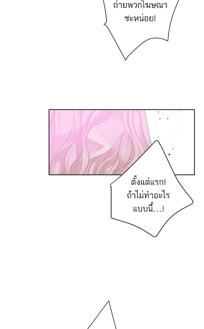 ฉันมันร้าย หรือเพราะโลกไม่น่ารัก ตอนที่ 32 รูปที่ 28