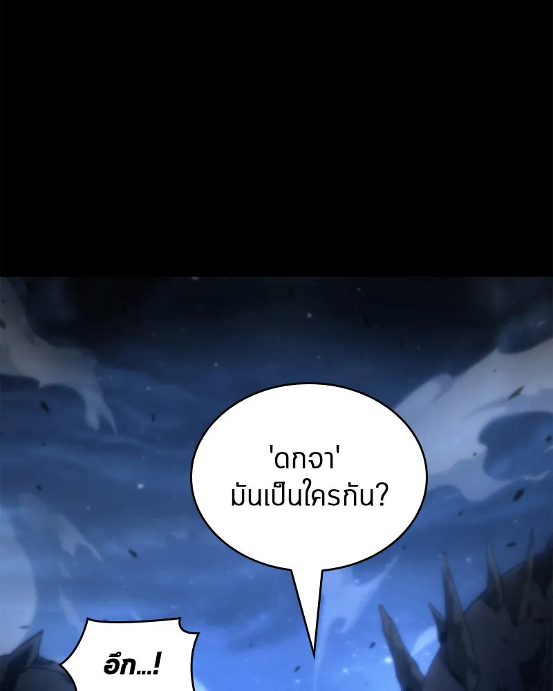 Omniscient Reader อ่านชะตาวันสิ้นโลก ตอนที่ 21 สิ่งที่ไม่สามารถเปลี่ยนแปลงได้ รูปที่ 59
