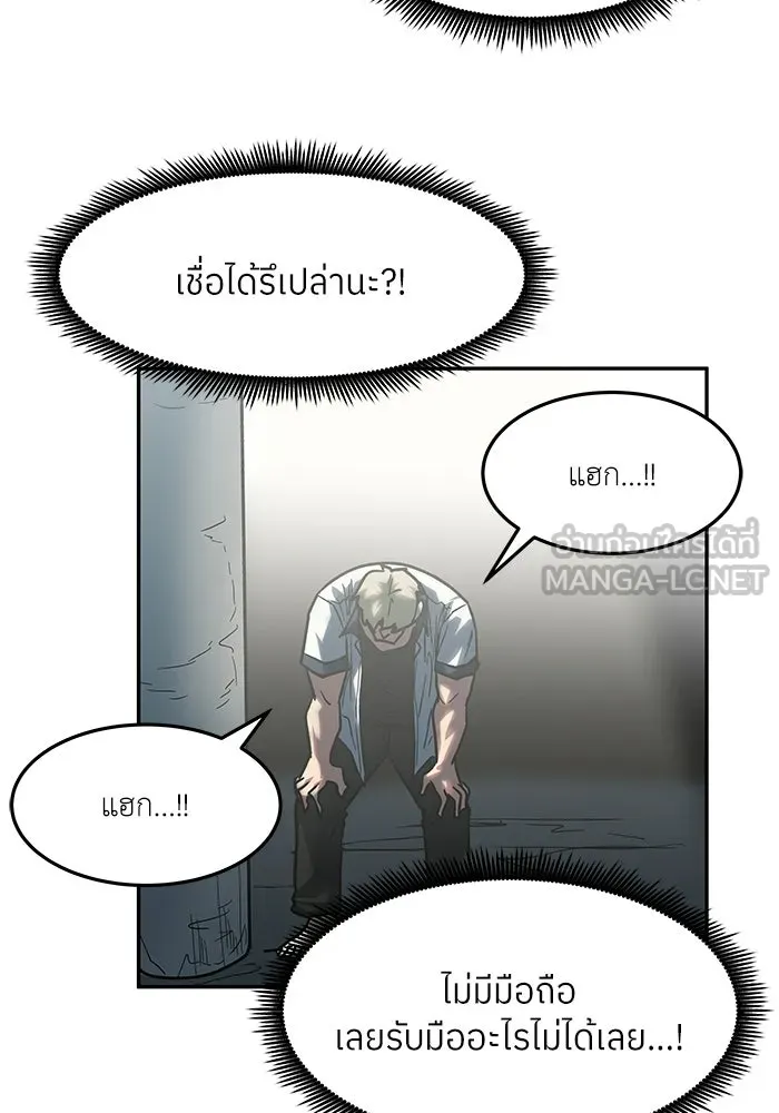 โรงเรียนสัตว์กินเนื้อ ตอนที่ 103 รูปที่ 15