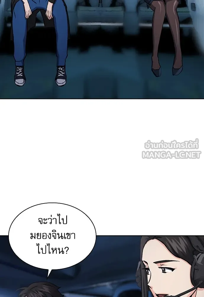 ดรูอิดแห่งสถานีโซล ตอนที่ 99 รูปที่ 117