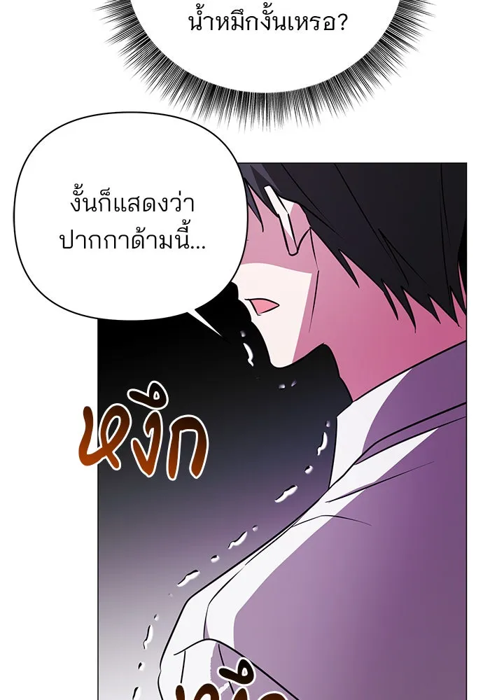 อะคาเดมีนี้เห็นทีจะเจ๊ง ตอนที่ 33 รูปที่ 41