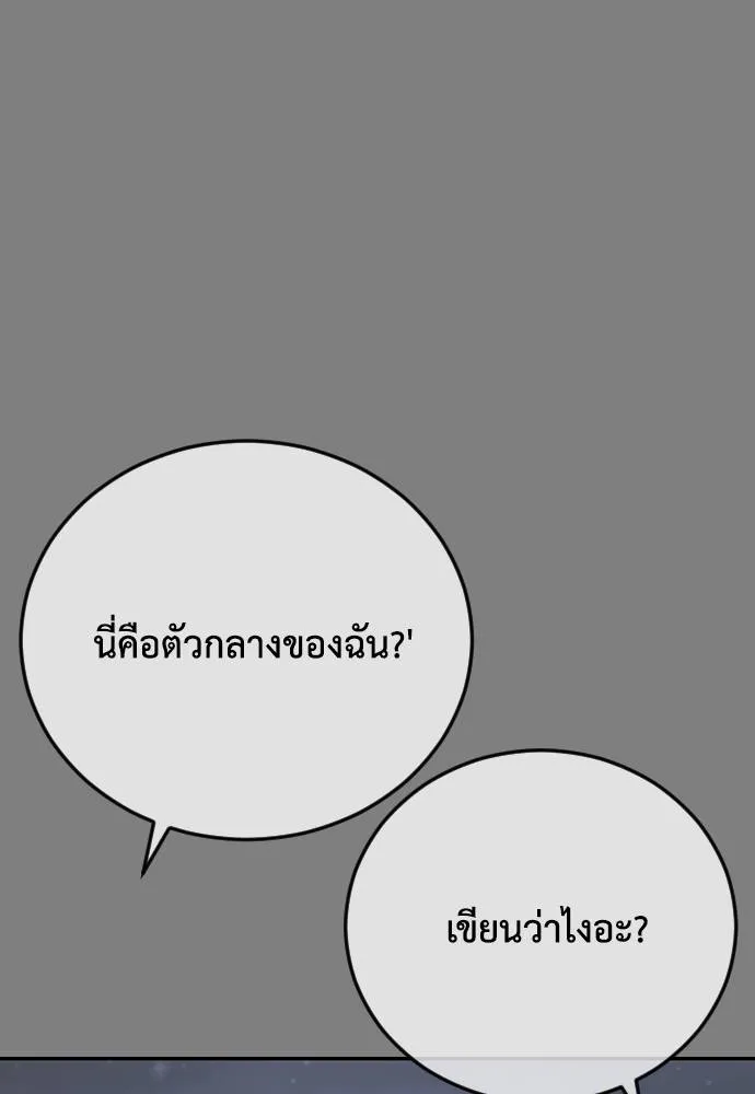 Y2K ตอนที่ 61 รูปที่ 265