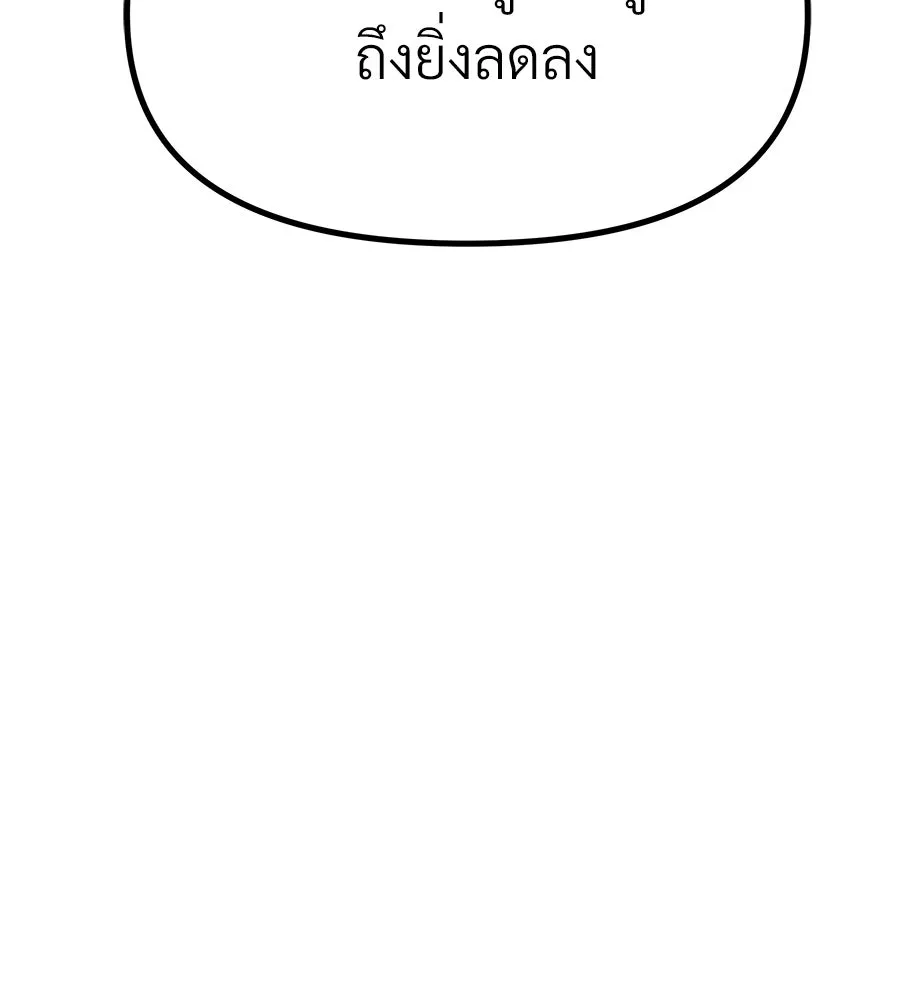 จอมเวทคนเลี้ยงแกะ ตอนที่ 10 รูปที่ 281