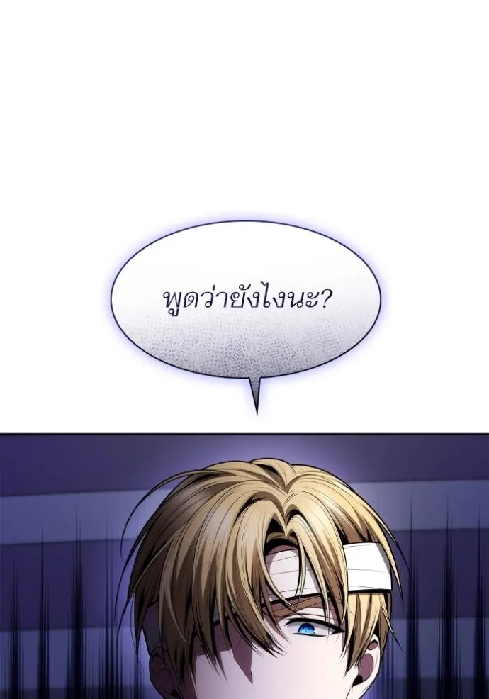 ชาตินี้น้องขอเป็นราช ตอนที่ 129 รูปที่ 98