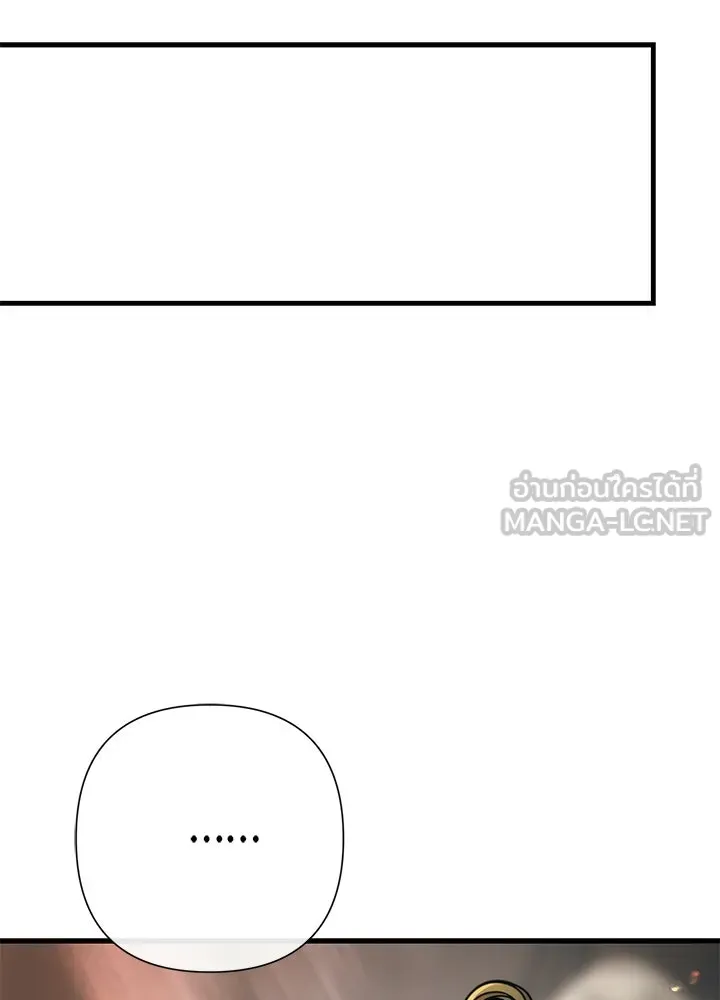 องค์ชายผู้อื้อฉาว ตอนที่ 147 รูปที่ 30