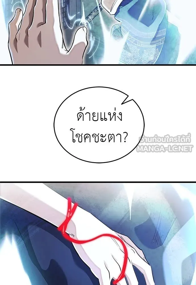 ยมราชลงทัณฑ์ ตอนที่ 103 รูปที่ 140