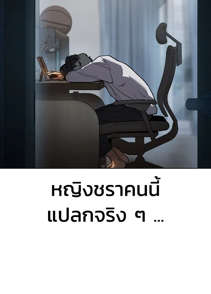 กฎเหล็กบ้านสายลับ ตอนที่ 6 รูปที่ 214