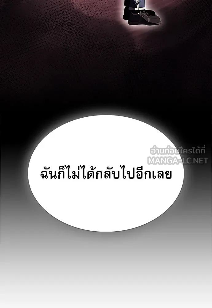 ครัวผู้กล้าท้าให้ชิม ตอนที่ 21 รูปที่ 135