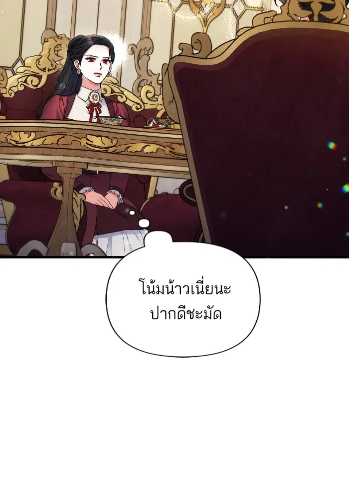 แด่ตัวละครโปรดที่ถูกทิ้ง ตอนที่ 84 รูปที่ 77