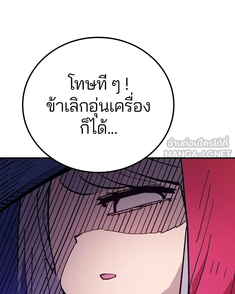 Player ตอนที่ 173 รูปที่ 165