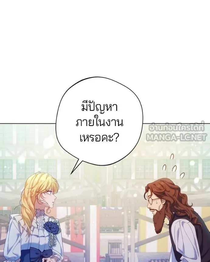 ถ้าเป็นนางร้าย ตอนที่ 20 รูปที่ 97