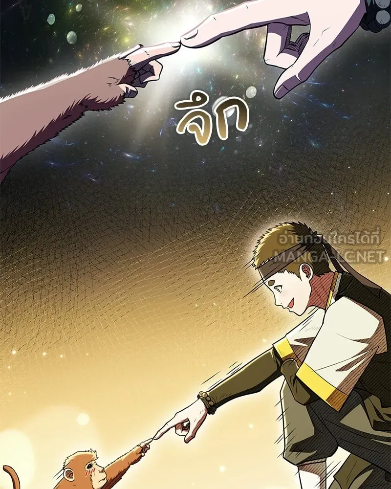 สุดยอดเทรนเนอร์แห่งยุทธภพ ตอนที่ 79 เจ้าลิง ริงริง รูปที่ 78