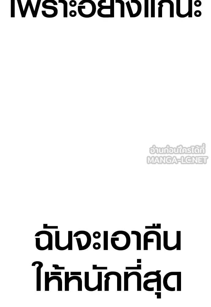 อาชญากรวัยเยาว์ ตอนที่ 60 ครอบครัว รูปที่ 228