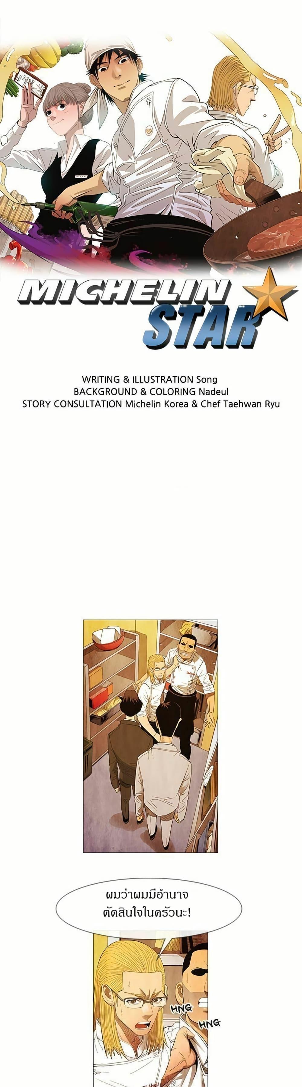 Manga-lc-com อ่านมังงะ อ่านการ์ตูน ออนไลน์ ฟรี Michelin Star ตอนที่ 1 2 3 4 5 6 7 8 9 10 11 12 13 14 ฟรี ไม่มีโฆษณา Manga-lc - อ่าน มังงะ อ่าน การ์ตูน ออนไลน์ อ่านมังงะ ฟรี