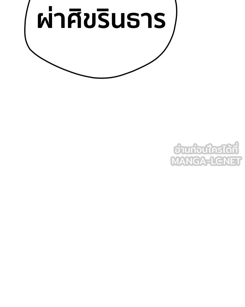 เคลวาเทส อสูรจอมราชัน ตอนที่ 37 การเคลื่อนไหวของแมลง (3) รูปที่ 21