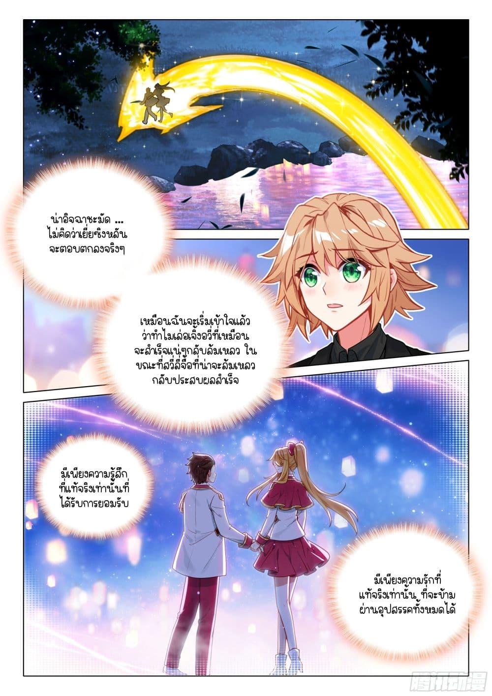Manga-lc-com อ่านมังงะ อ่านการ์ตูน ออนไลน์ ฟรี Douluo Dalu 3 The Legend of the Dragon King ตอนที่ 1 2 3 4 5 6 7 8 9 10 11 12 13 14 ฟรี ไม่มีโฆษณา Manga-lc - อ่าน มังงะ อ่าน การ์ตูน ออนไลน์ อ่านมังงะ ฟรี