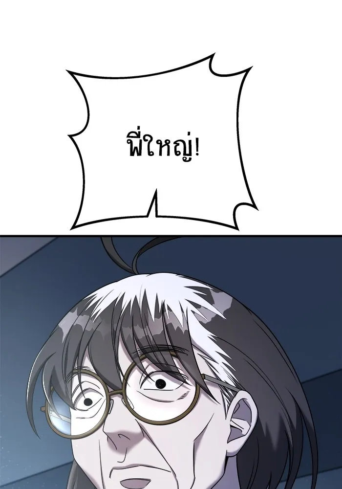 วายร้ายก็อยากมีรัก ตอนที่ 17 รูปที่ 64