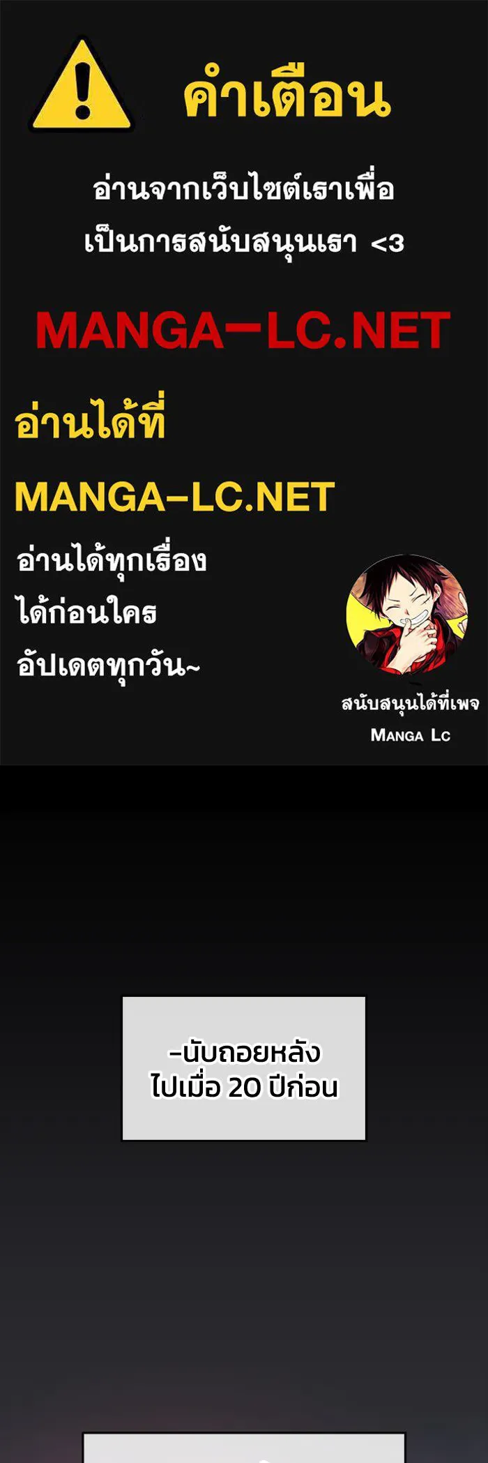 ฮีลเลอร์ตัวพ่อขอฟาดเรียบ ตอนที่ 4 รูปที่ 1