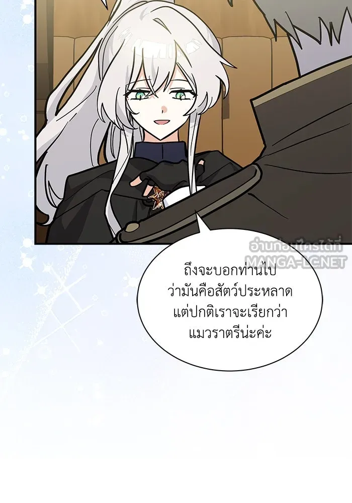 แมวน้อยในรังหมาป่า ตอนที่ 68 รูปที่ 72