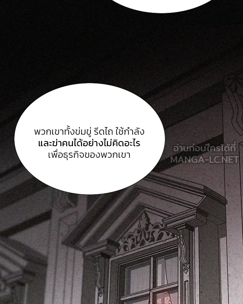 เซเรน่า ตอนที่ 7 รูปที่ 63