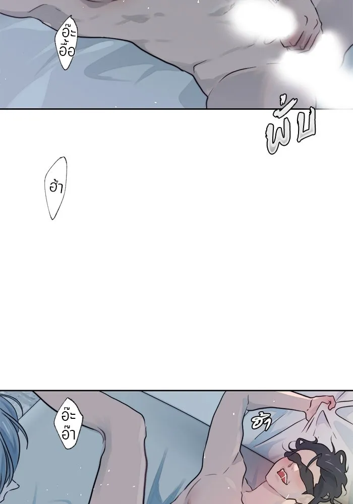 เปย์นี้เพื่อนาย My Sugar Baby ตอนที่ 1 การเชื่อมต่อกับผู้อื่น รูปที่ 11