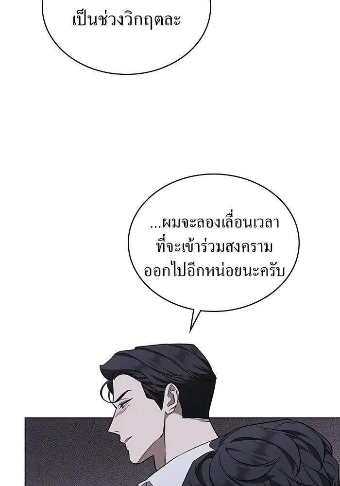 กู้ชีวิตลิขิตท่านเอิร์ล ตอนที่ 20 รูปที่ 5