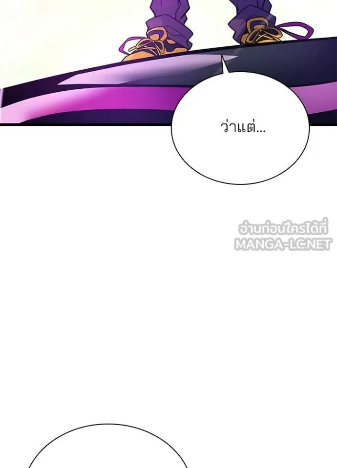 Villain to kill ตอนที่ 218 รูปที่ 109